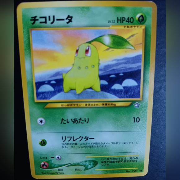 Chikorita Japanese Pokemon Card - Neo Genesis - NO. 152 Common Non-Holo - Picture 2 of 9